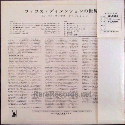5th dimension - up up and away red vinyl japan lp