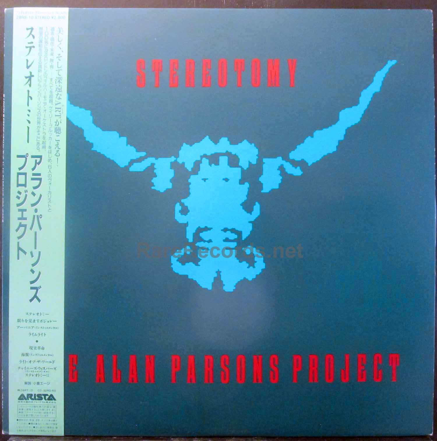 Alan Parsons Project - Stereotomy Japan LP