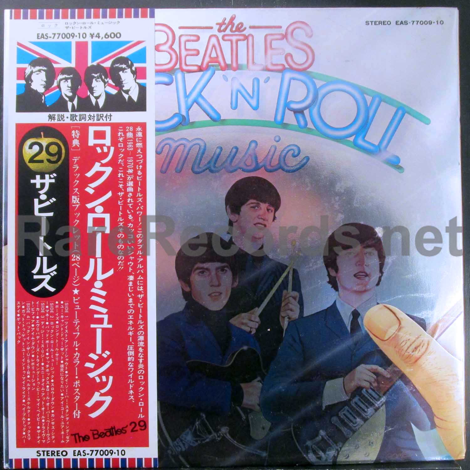 beatles - rock 'n' roll music japan lp