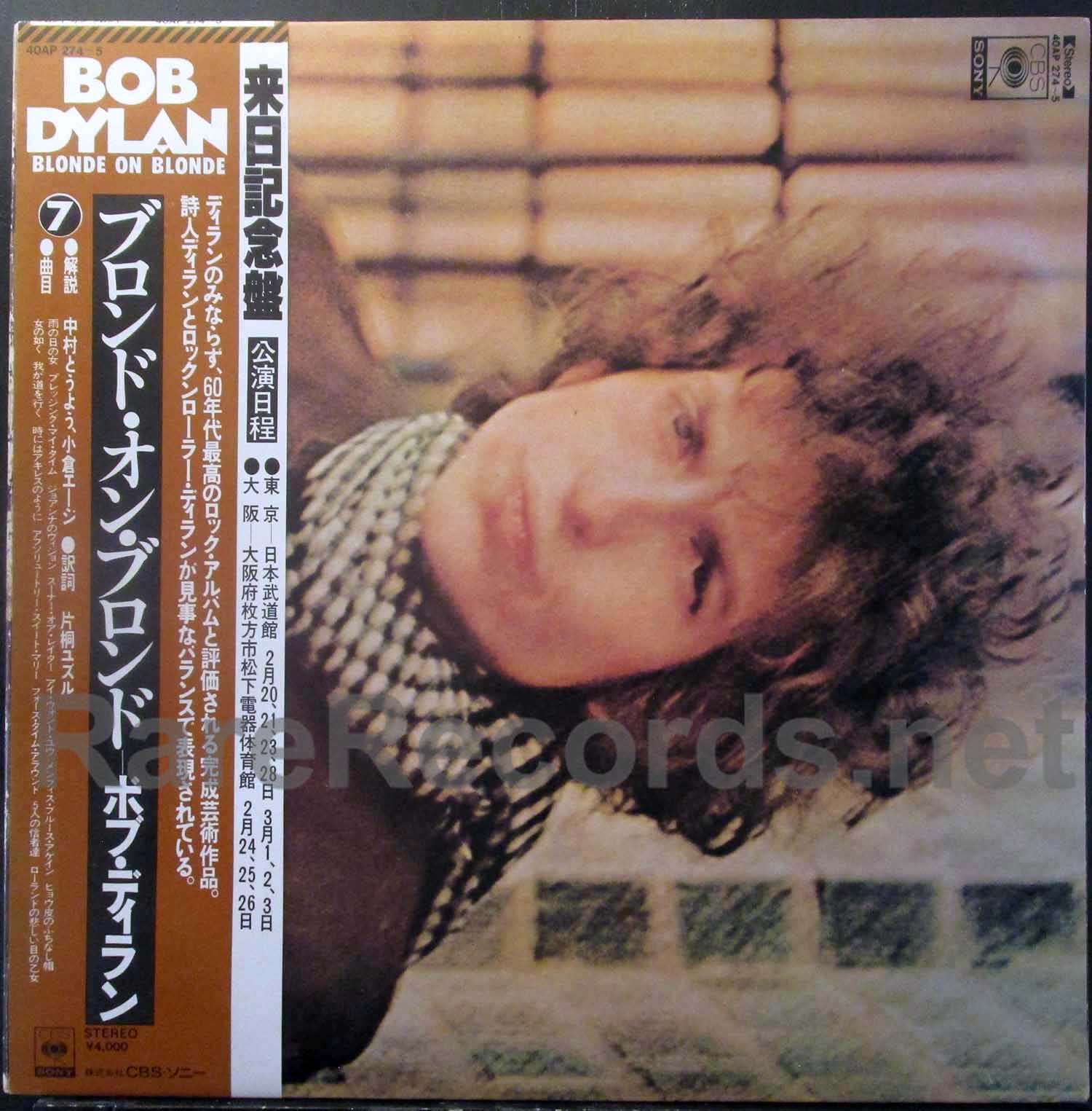 Bob Dylan - Blonde on Blonde Japan 2 LP set with obi