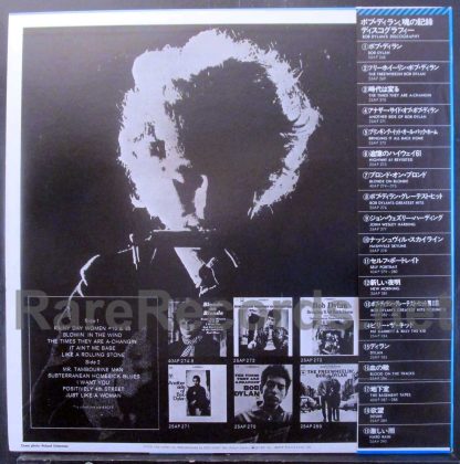 Bob Dylan - Bob Dylan's Greatest Hits Japan LP