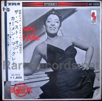 The Best of Carmen McRae japan red vinyl lp
