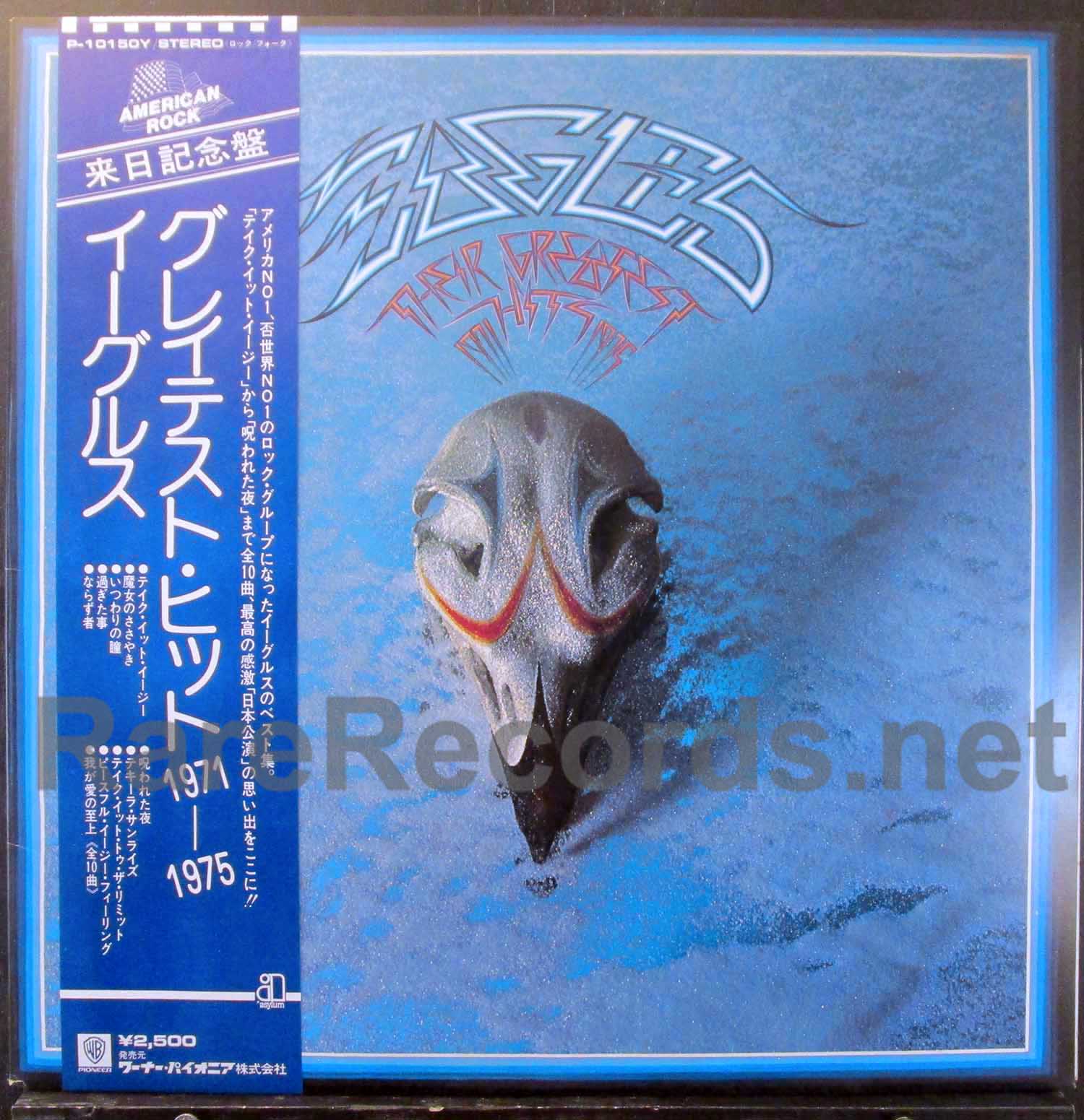 Eagles - Greatest Hits Japan LP with obi