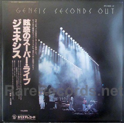 genesis - seconds out japan lp