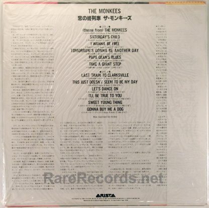Monkees - The Monkees sealed Japan LP with obi