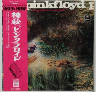 Pink Floyd - A Saucerful of Secrets 1971 Japan LP