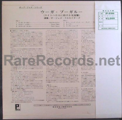 jazz crusaders - ooga-boo-ga-loo japan red vinyl lp