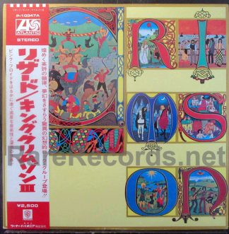 King Crimson - Lizard Japan LP