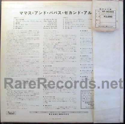 Mamas and the Papas - The Mamas and the Papas red vinyl Japan lp