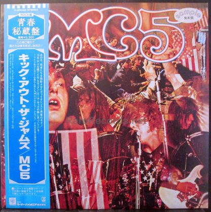 MC5 - Kick Out the Jams Japan promo lp