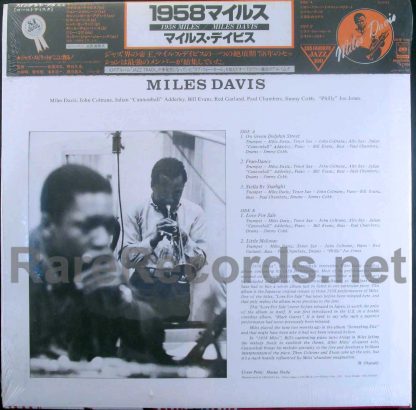 miles davis - 1958 miles japan lp