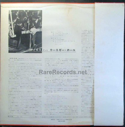 Miles Davis - Miles Davis at Carnegie Hall 1962 Japan mono LP