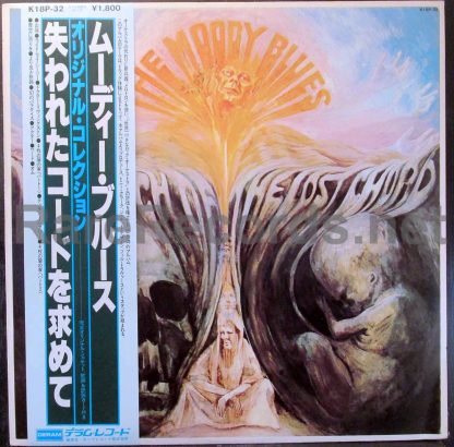 Moody Blues - In Search of the Lost Chord 1981 Japan LP