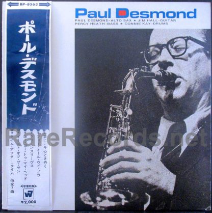 paul desmond- paul desmond japan red vinyl lp