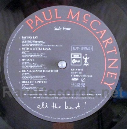 paul mccartney - all the best japan lp