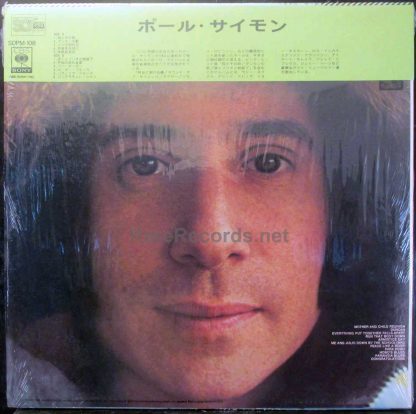 Paul Simon – Paul Simon Japan SQ quadraphonic LP