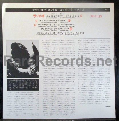 peter criss out of control japan promo lp