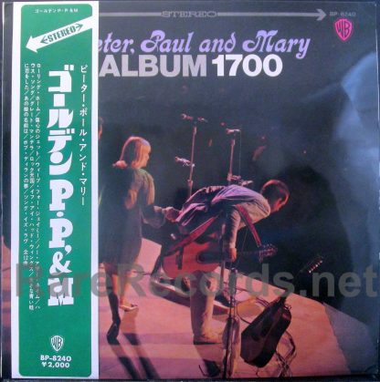 peter paul & mary - album 1700 red vinyl japan lp