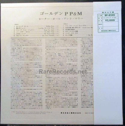 Peter, Paul & Mary - Album 1700 Japan red vinyl LP