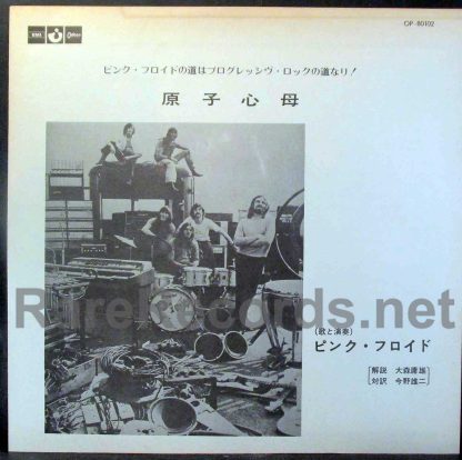 Pink Floyd - Atom Heart Mother red vinyl Japan LP