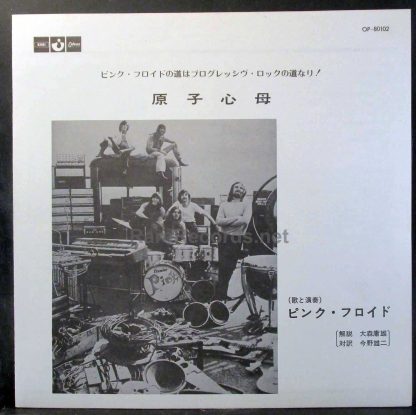 Pink Floyd - Atom Heart Mother red vinyl Japan LP