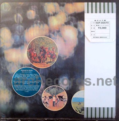 Pink Floyd - Obscured by Clouds Japan LP