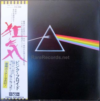 Pink Floyd the dark side of the moon Japan LP