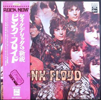 pink floyd -piper at the gates of dawn japan LP