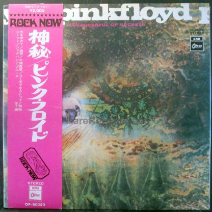 Pink Floyd - A Saucerful of Secrets 1971 red vinyl Japan LP