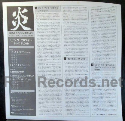 Pink Floyd - Wish You Were Here Japan mastersound LP