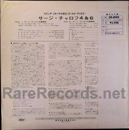 serge chaloff - 4 & 6 red vinyl japan lp